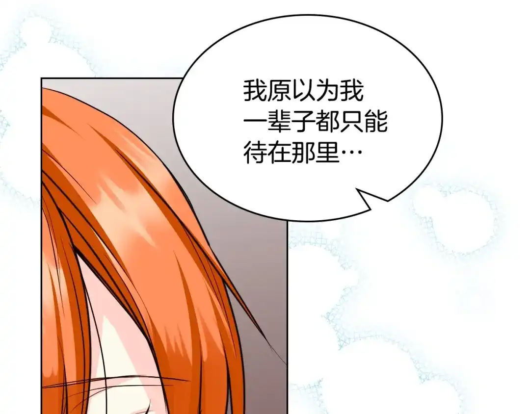 《恶毒配角的美德》第68话 备婚小心机 第82页