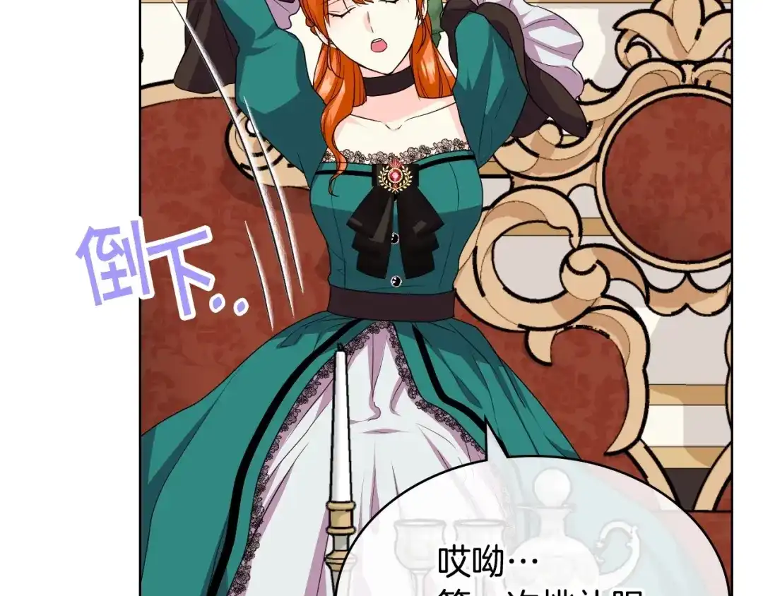 《恶毒配角的美德》第68话 备婚小心机 第65页