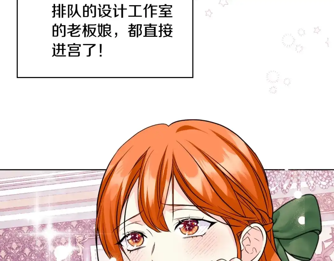 《恶毒配角的美德》第68话 备婚小心机 第12页