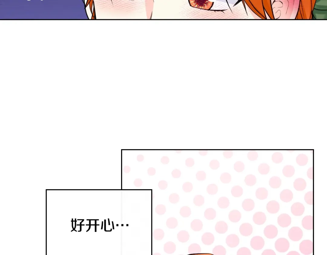 《恶毒配角的美德》第68话 备婚小心机 第59页