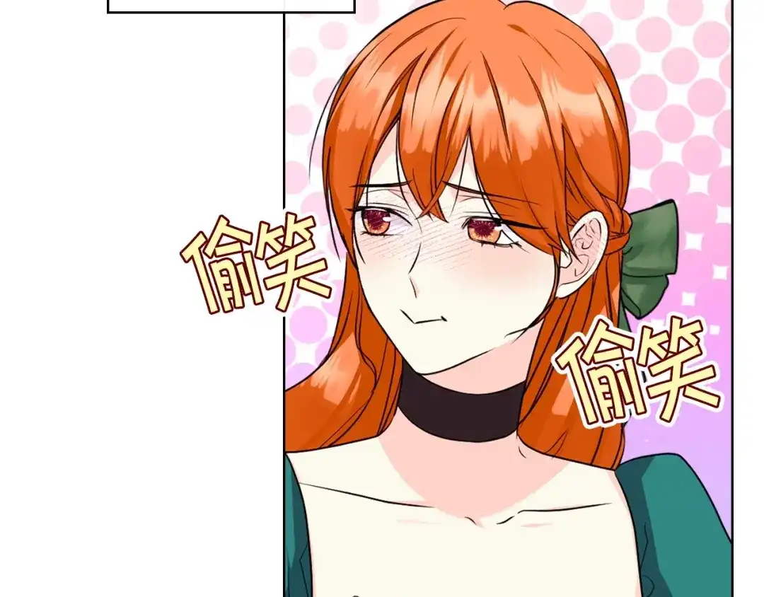 《恶毒配角的美德》第68话 备婚小心机 第60页