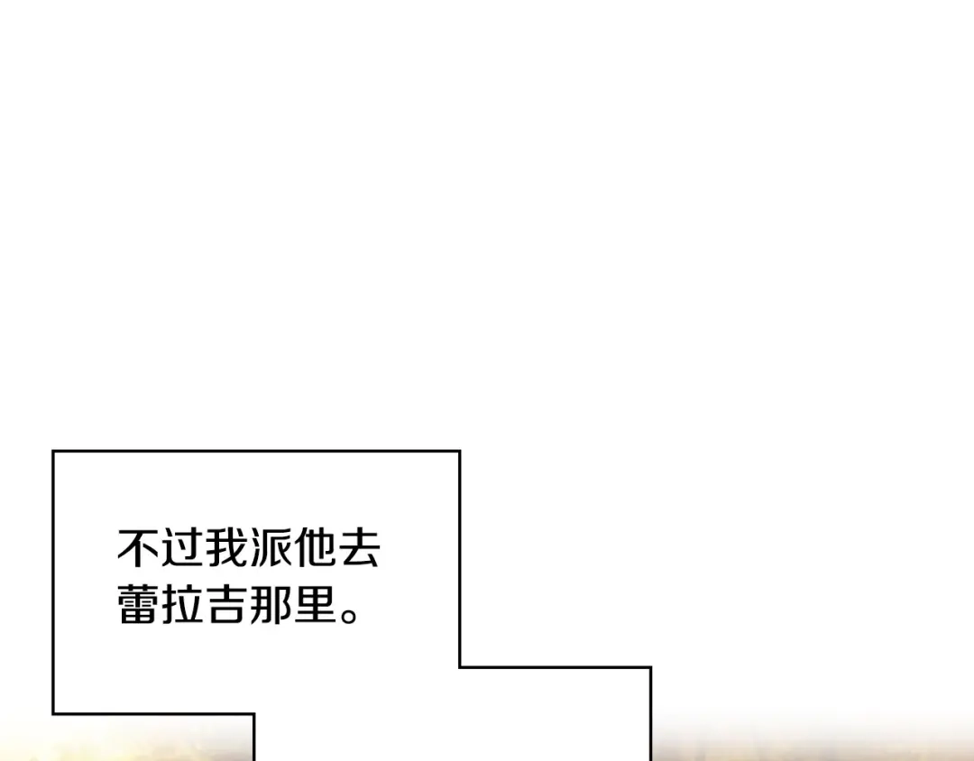 《恶毒配角的美德》第6话 今天我才是主角！ 第43页