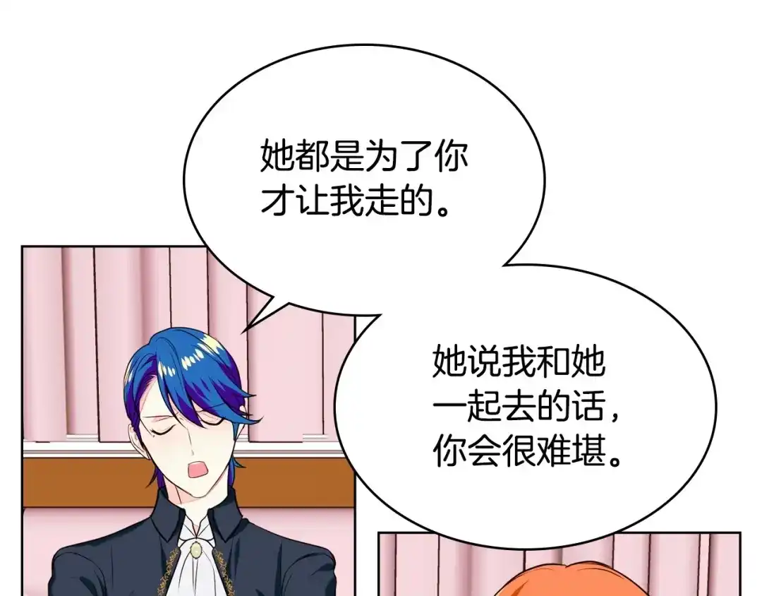 《恶毒配角的美德》第6话 今天我才是主角！ 第29页