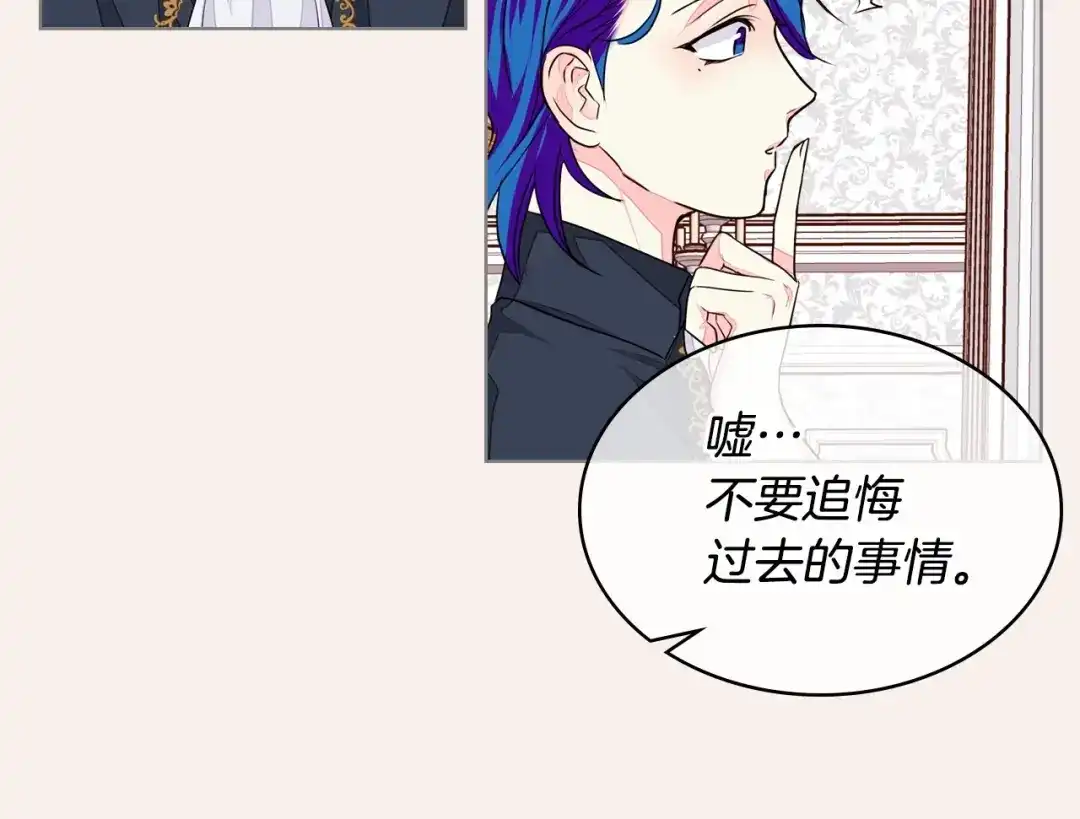 《恶毒配角的美德》第6话 今天我才是主角！ 第25页
