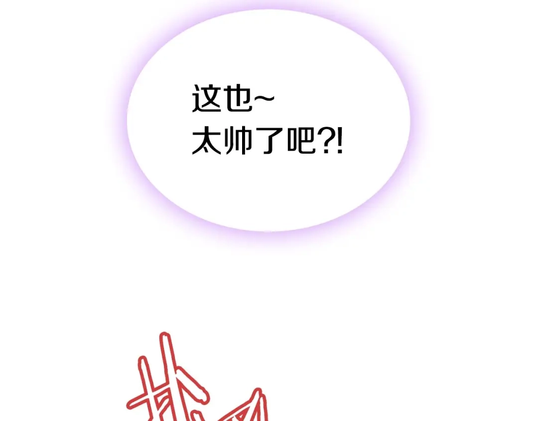 《恶毒配角的美德》第6话 今天我才是主角！ 第78页