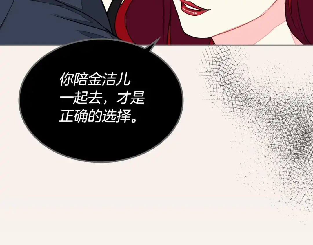 《恶毒配角的美德》第6话 今天我才是主角！ 第27页