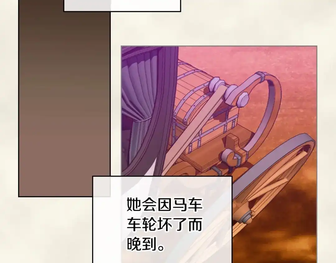 《恶毒配角的美德》第6话 今天我才是主角！ 第63页