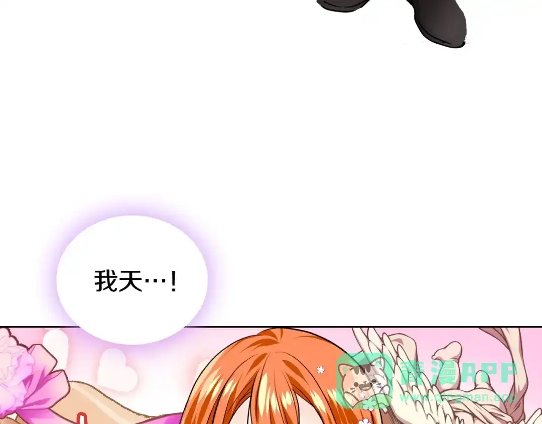 《恶毒配角的美德》第6话 今天我才是主角！ 第76页