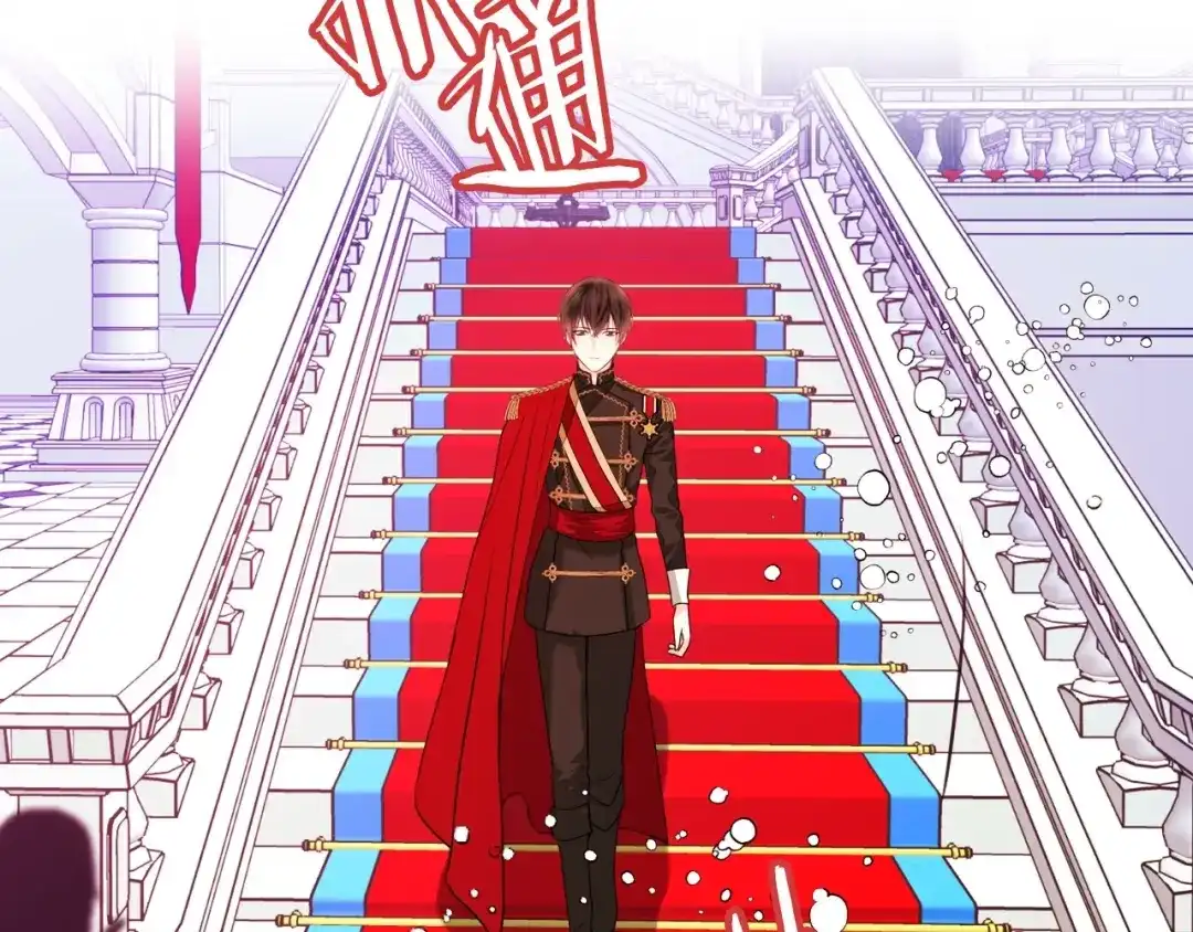 《恶毒配角的美德》第6话 今天我才是主角！ 第79页