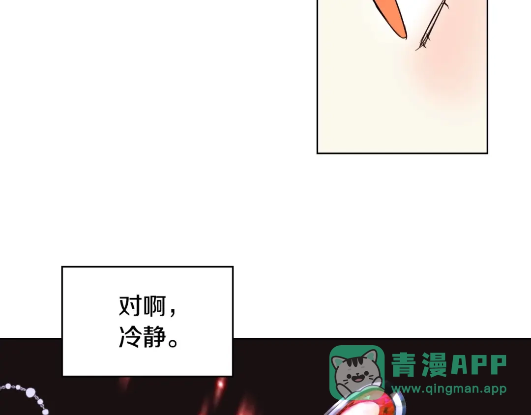 《恶毒配角的美德》第6话 今天我才是主角！ 第91页