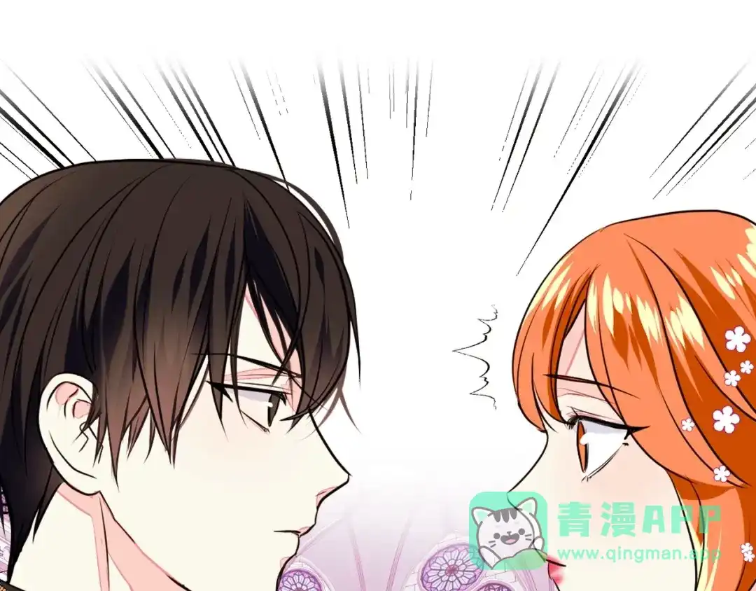 《恶毒配角的美德》第6话 今天我才是主角！ 第86页