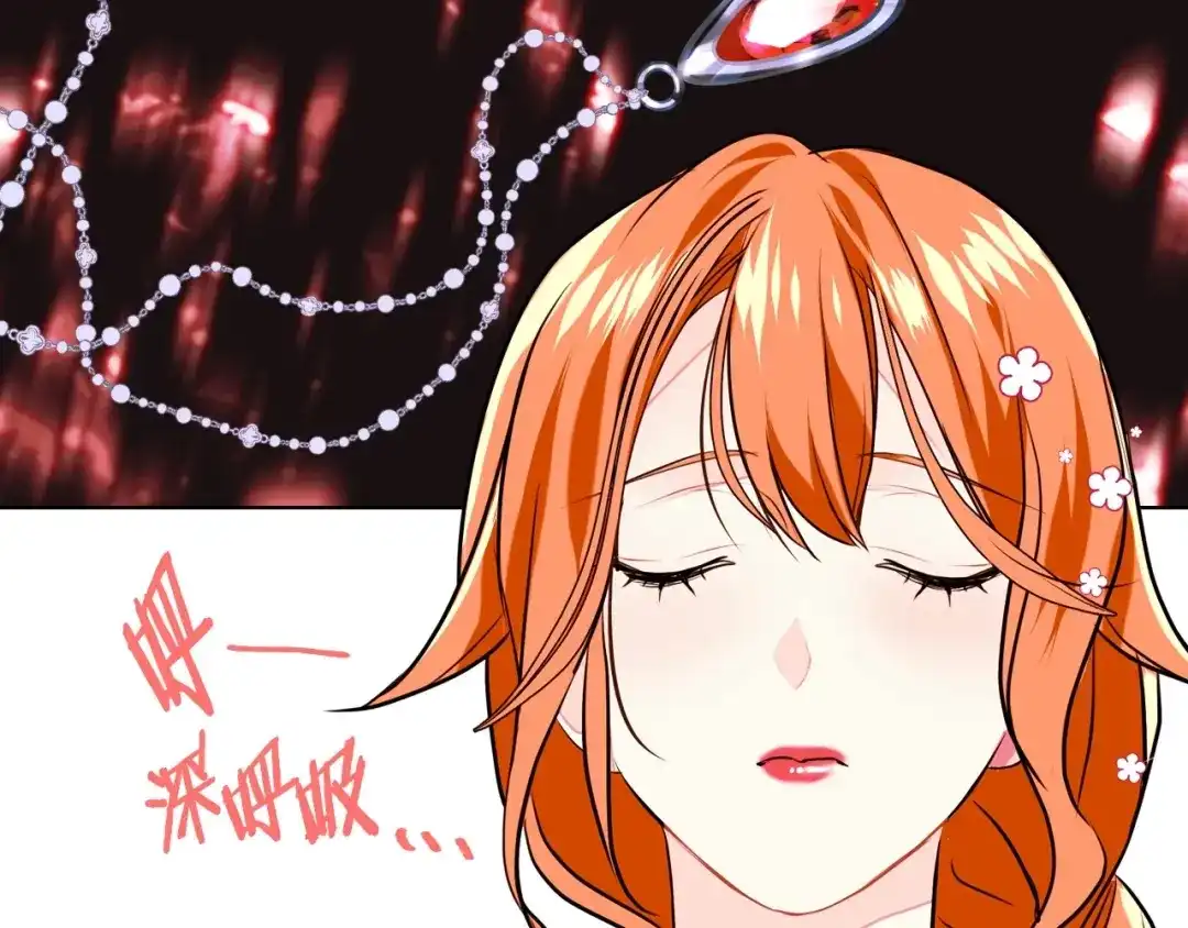 《恶毒配角的美德》第6话 今天我才是主角！ 第92页