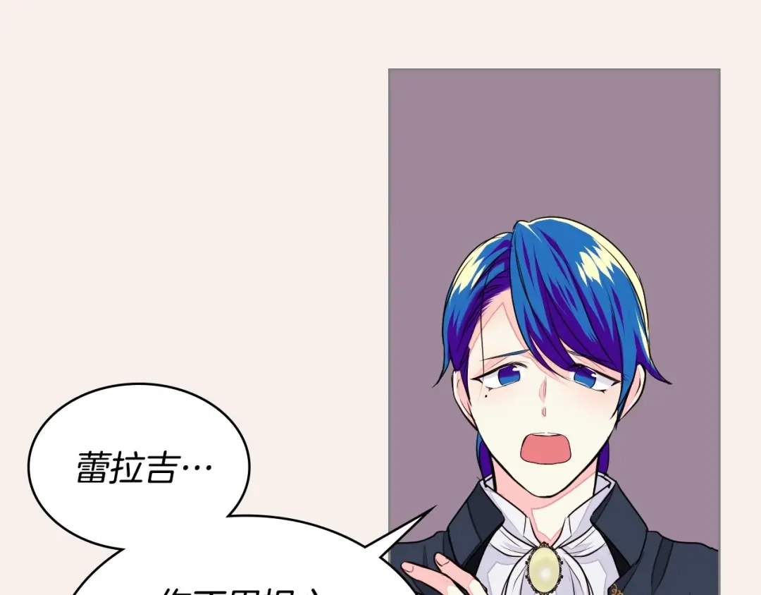 《恶毒配角的美德》第6话 今天我才是主角！ 第15页