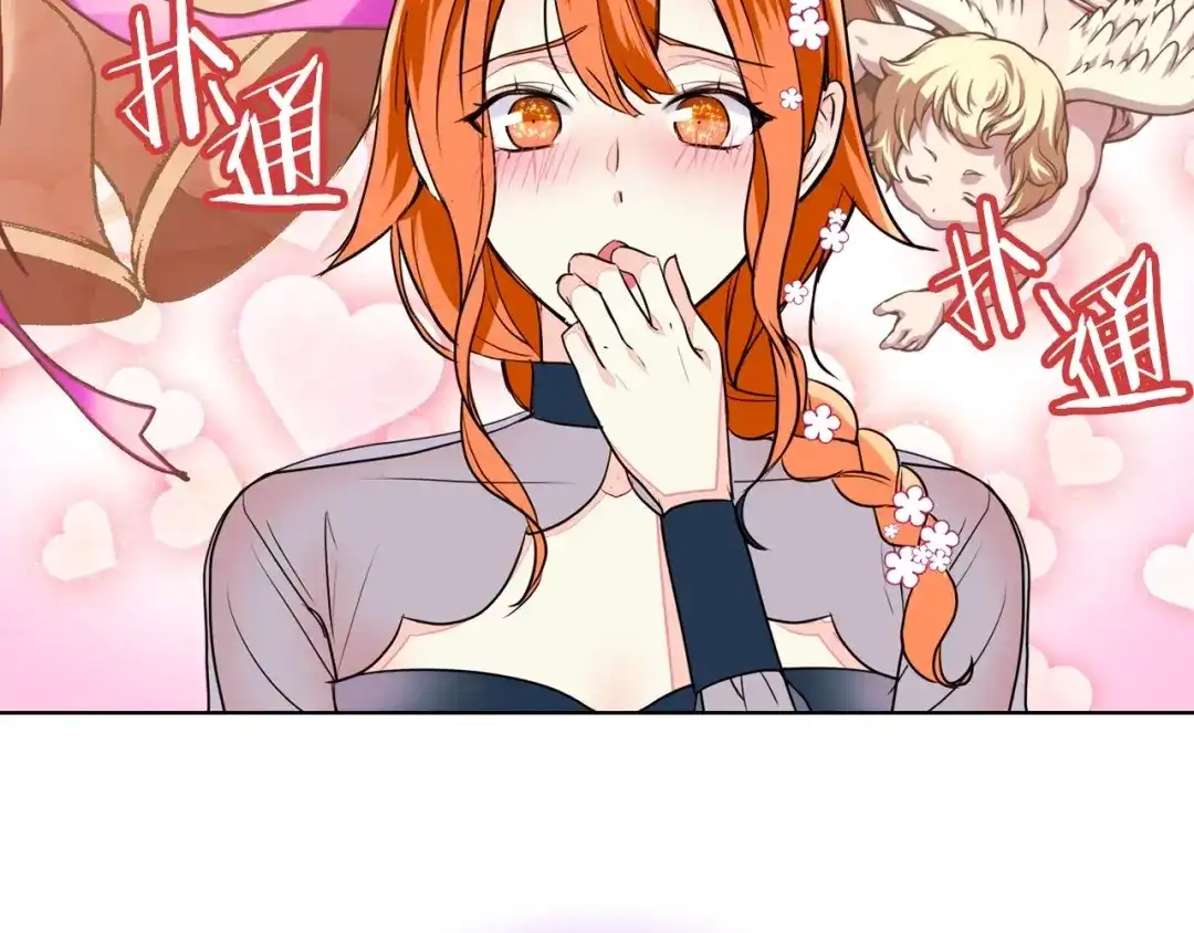 《恶毒配角的美德》第6话 今天我才是主角！ 第77页