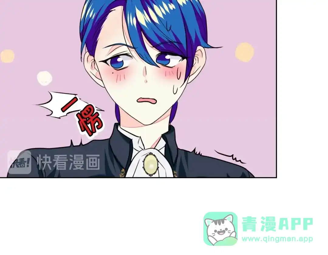 《恶毒配角的美德》第6话 今天我才是主角！ 第36页