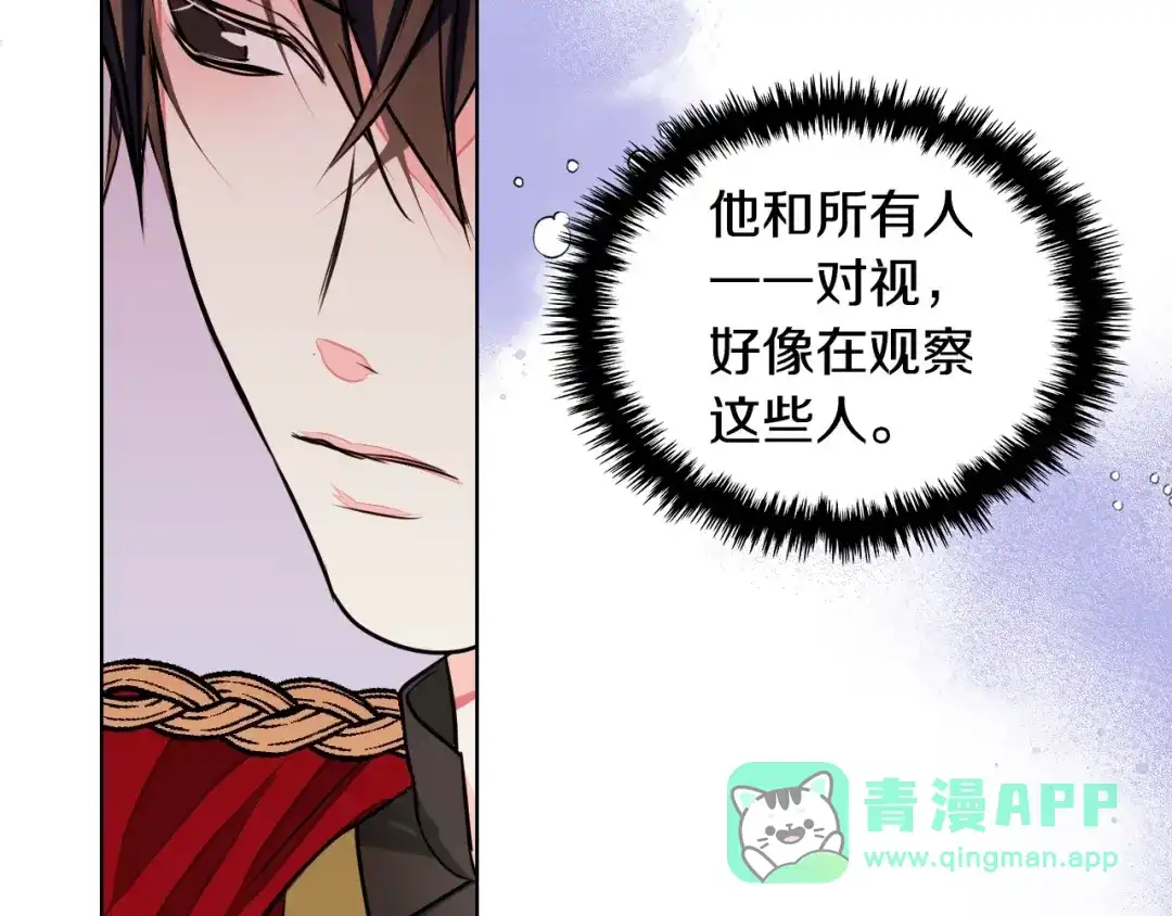 《恶毒配角的美德》第6话 今天我才是主角！ 第81页