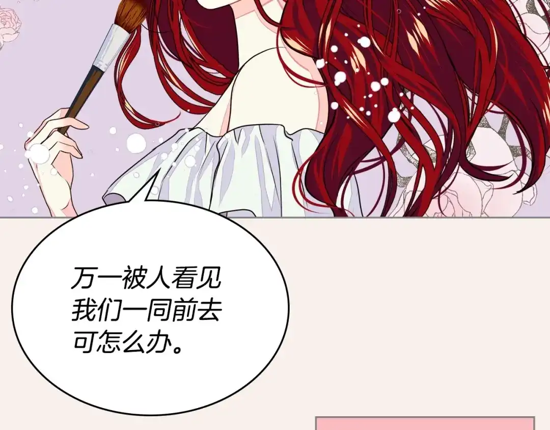 《恶毒配角的美德》第6话 今天我才是主角！ 第18页