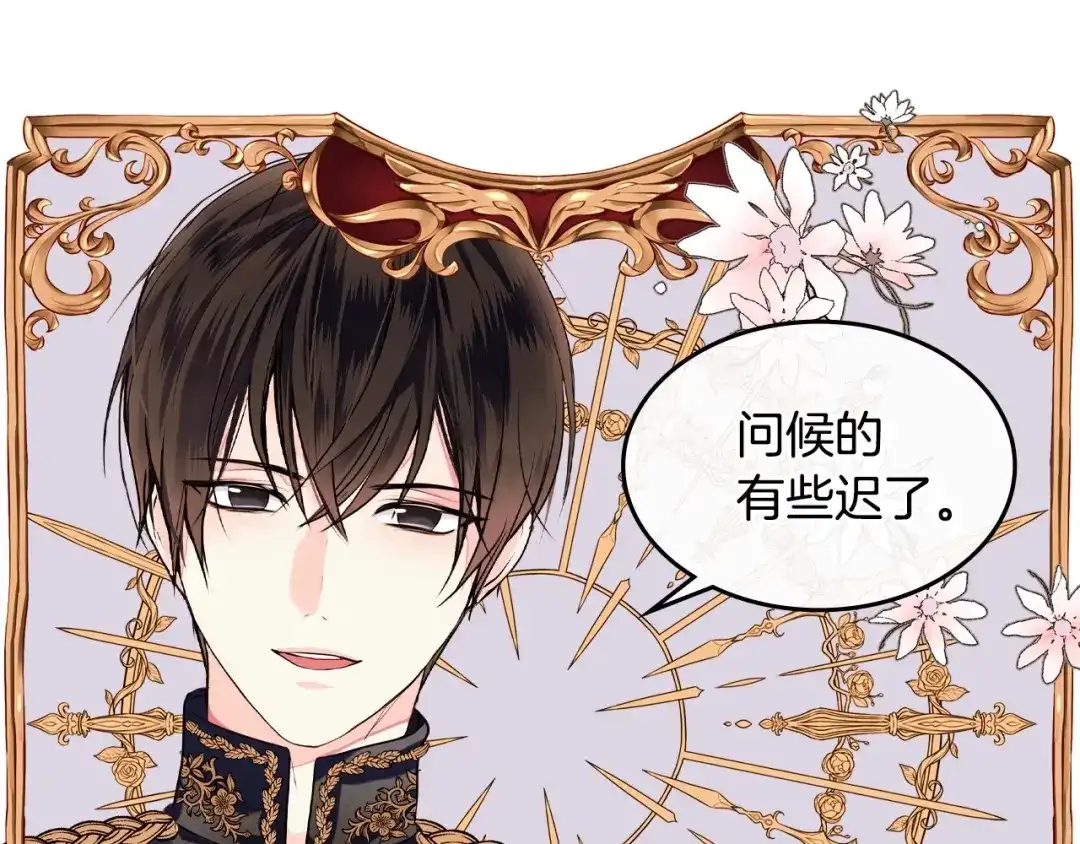 《恶毒配角的美德》第6话 今天我才是主角！ 第72页