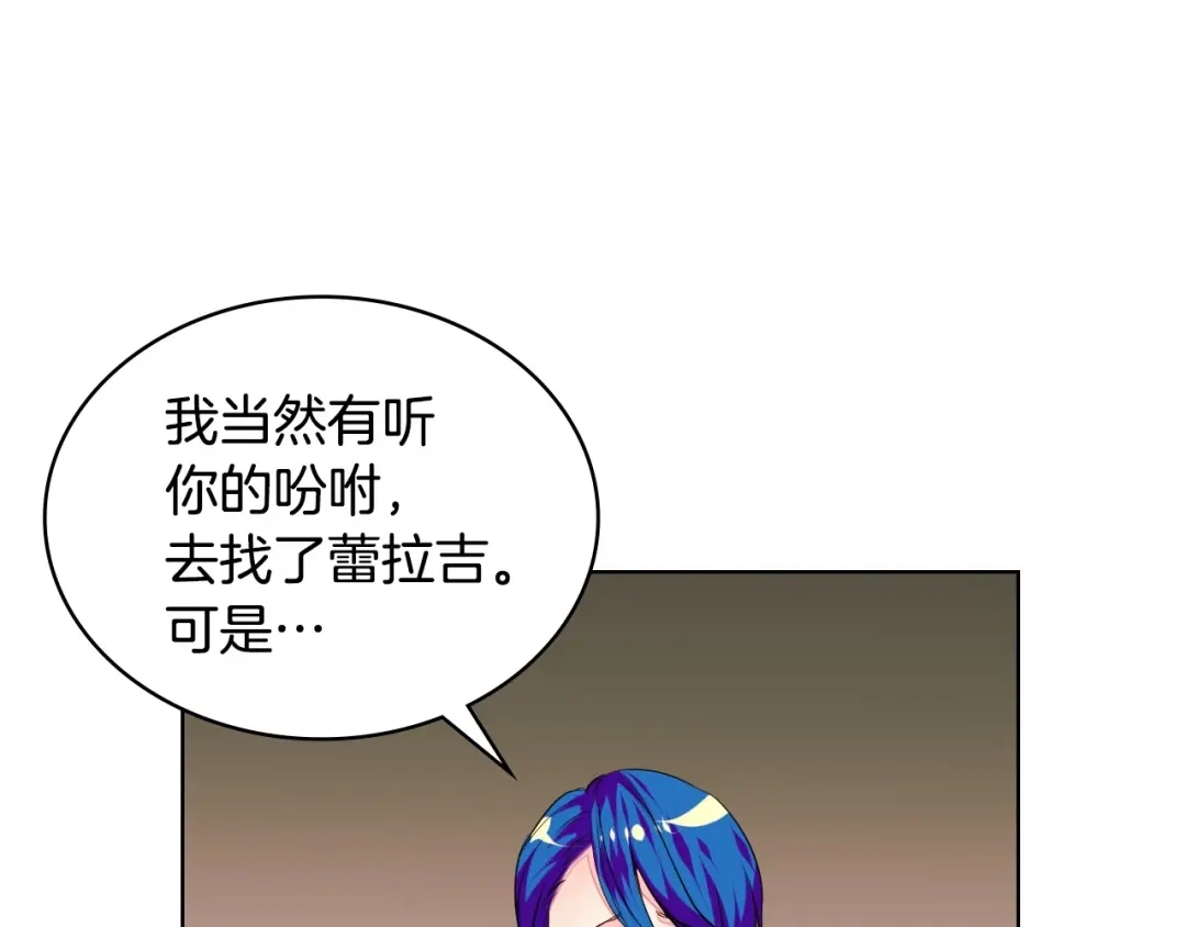《恶毒配角的美德》第6话 今天我才是主角！ 第10页