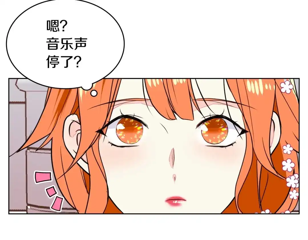 《恶毒配角的美德》第6话 今天我才是主角！ 第70页