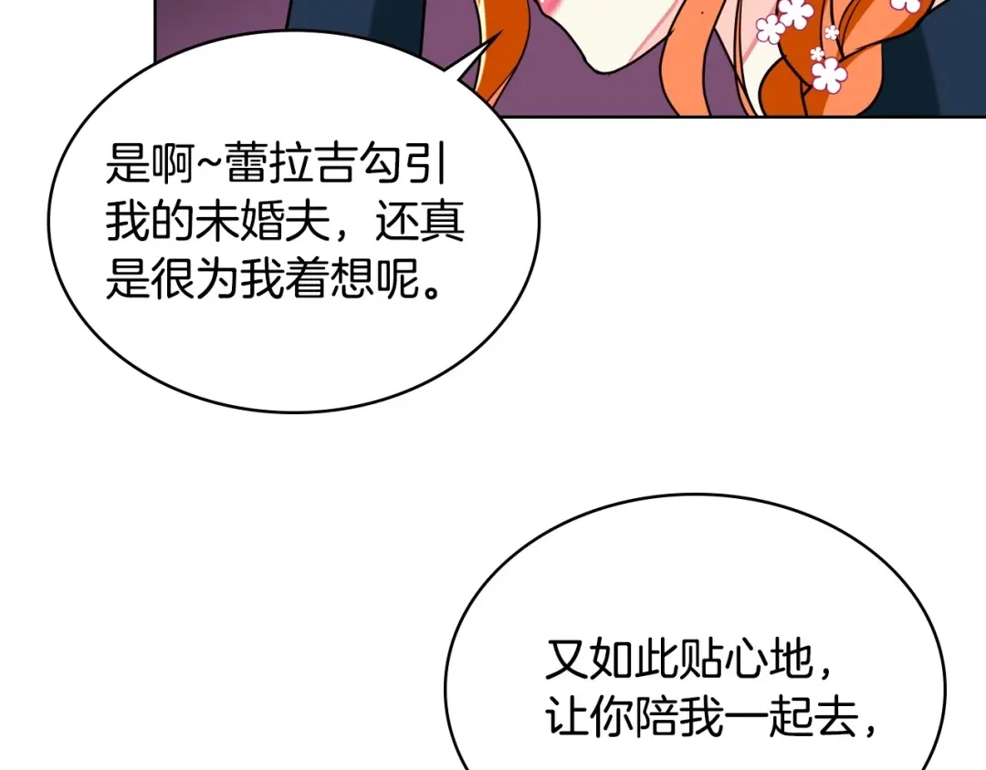 《恶毒配角的美德》第6话 今天我才是主角！ 第34页