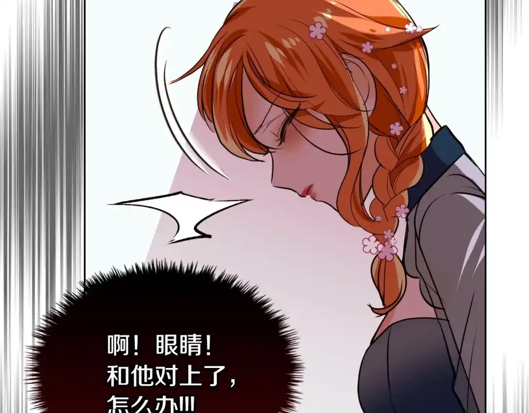 《恶毒配角的美德》第6话 今天我才是主角！ 第88页