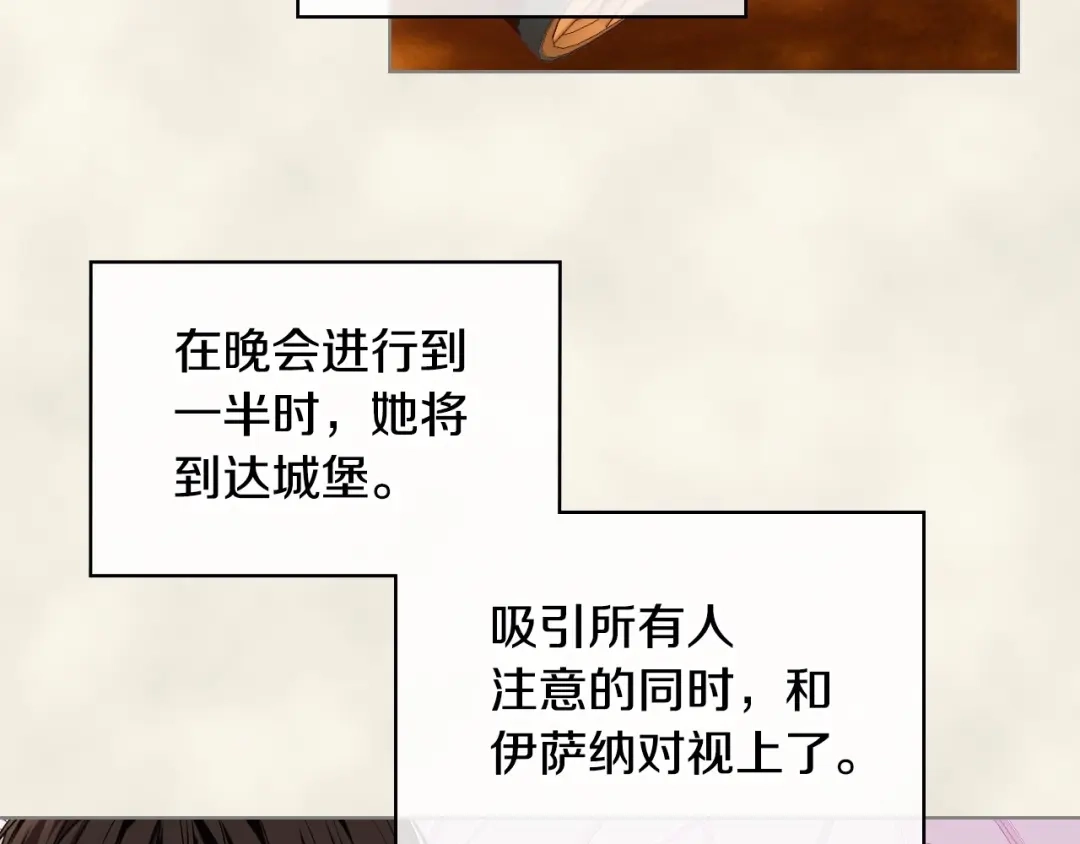 《恶毒配角的美德》第6话 今天我才是主角！ 第64页