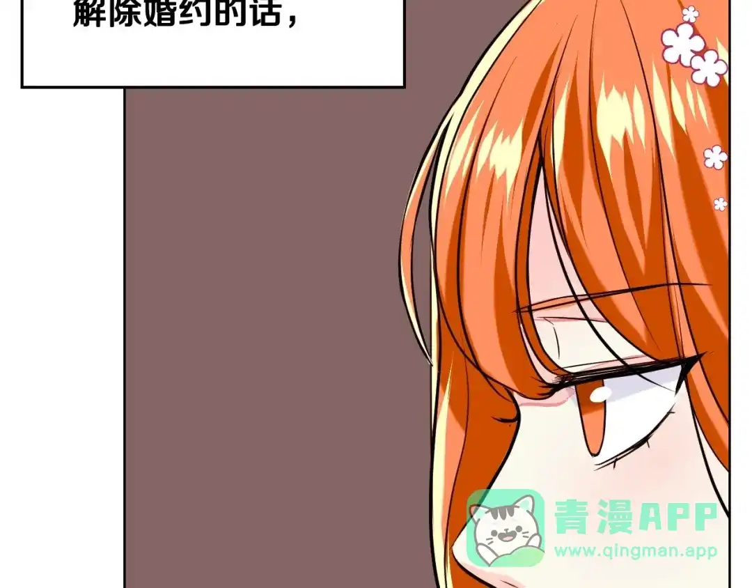 《恶毒配角的美德》第6话 今天我才是主角！ 第41页
