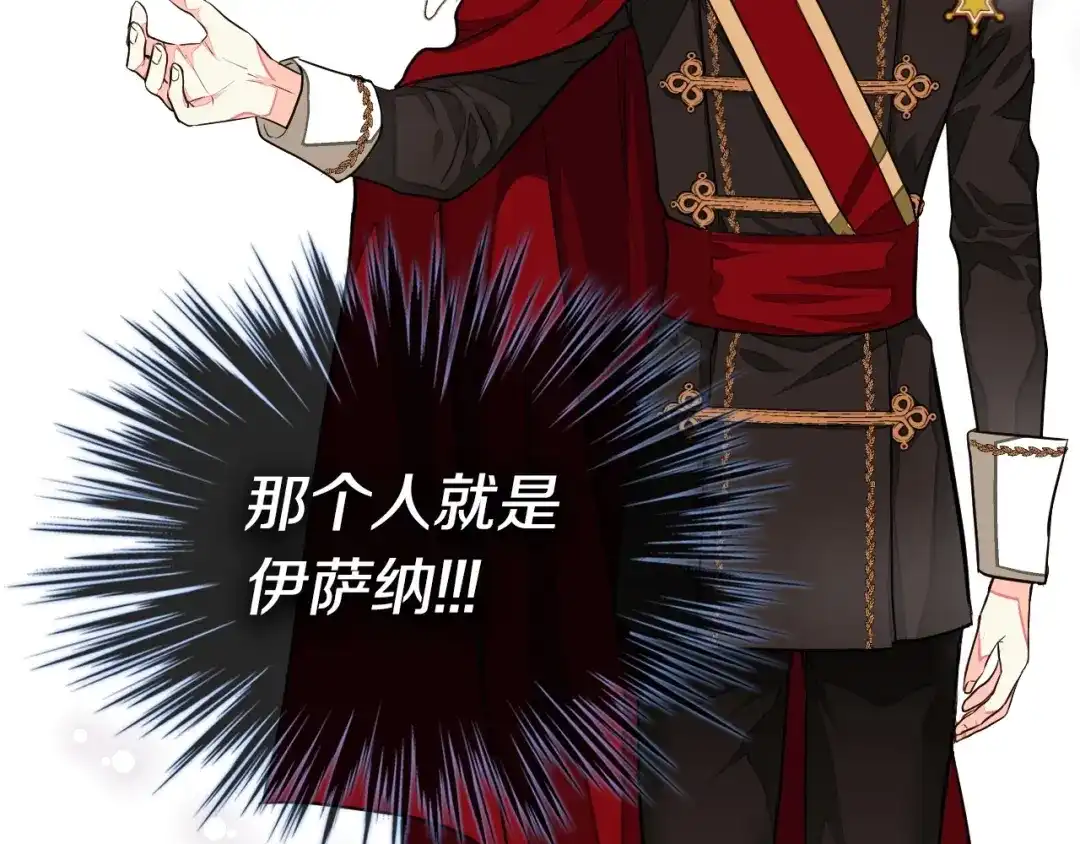 《恶毒配角的美德》第6话 今天我才是主角！ 第74页