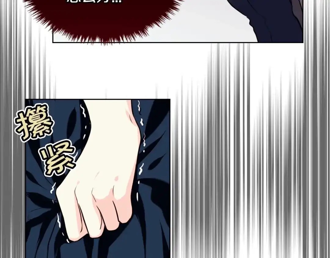 《恶毒配角的美德》第6话 今天我才是主角！ 第89页