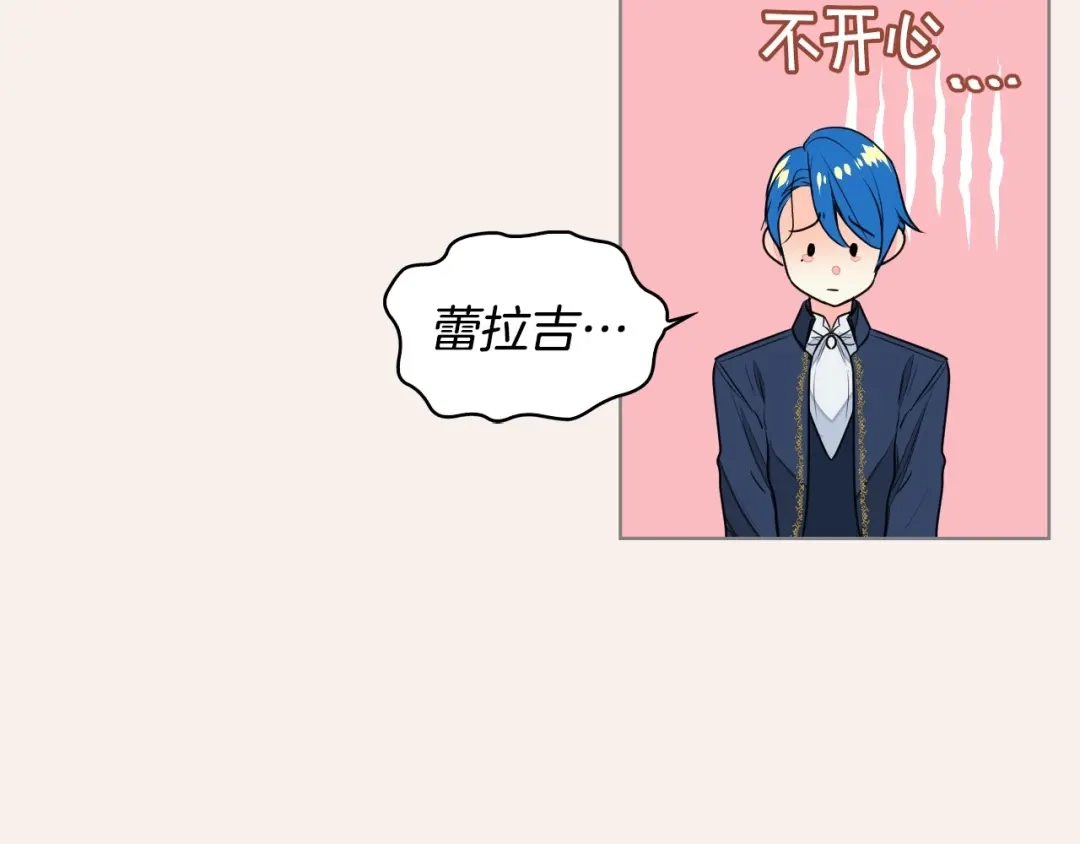 《恶毒配角的美德》第6话 今天我才是主角！ 第19页