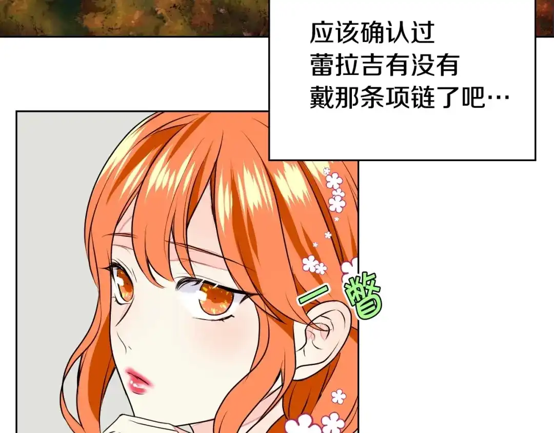 《恶毒配角的美德》第6话 今天我才是主角！ 第45页