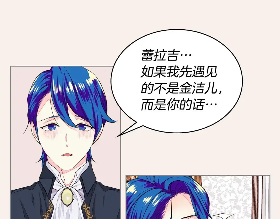 《恶毒配角的美德》第6话 今天我才是主角！ 第24页