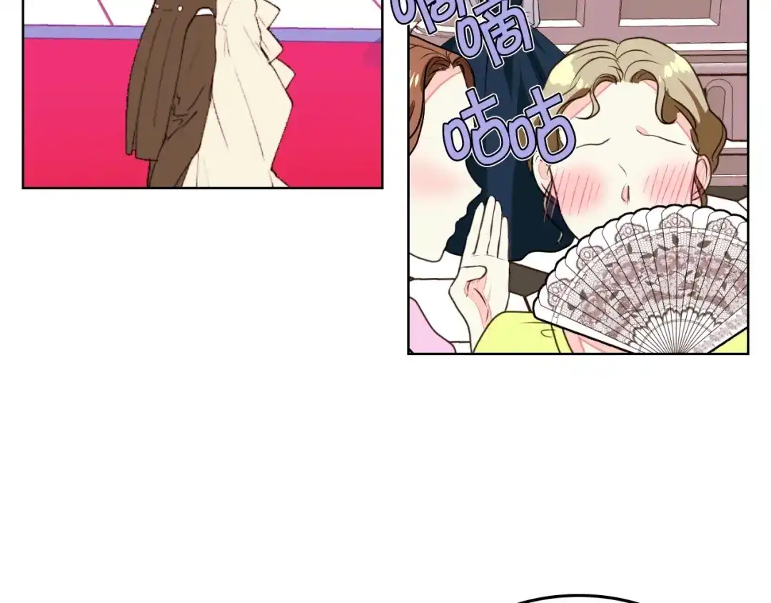 《恶毒配角的美德》第6话 今天我才是主角！ 第54页