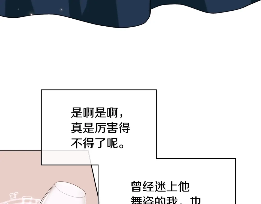 《恶毒配角的美德》第6话 今天我才是主角！ 第58页