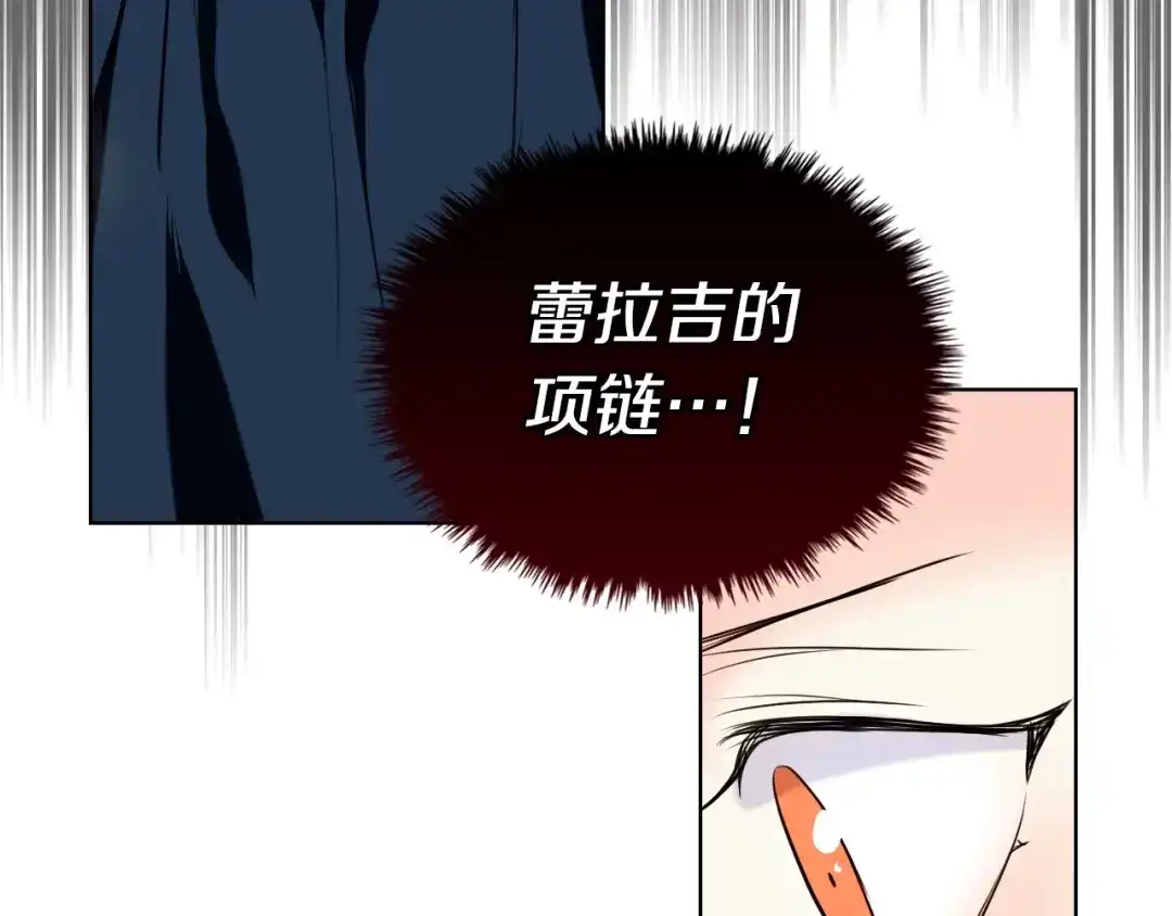 《恶毒配角的美德》第6话 今天我才是主角！ 第90页