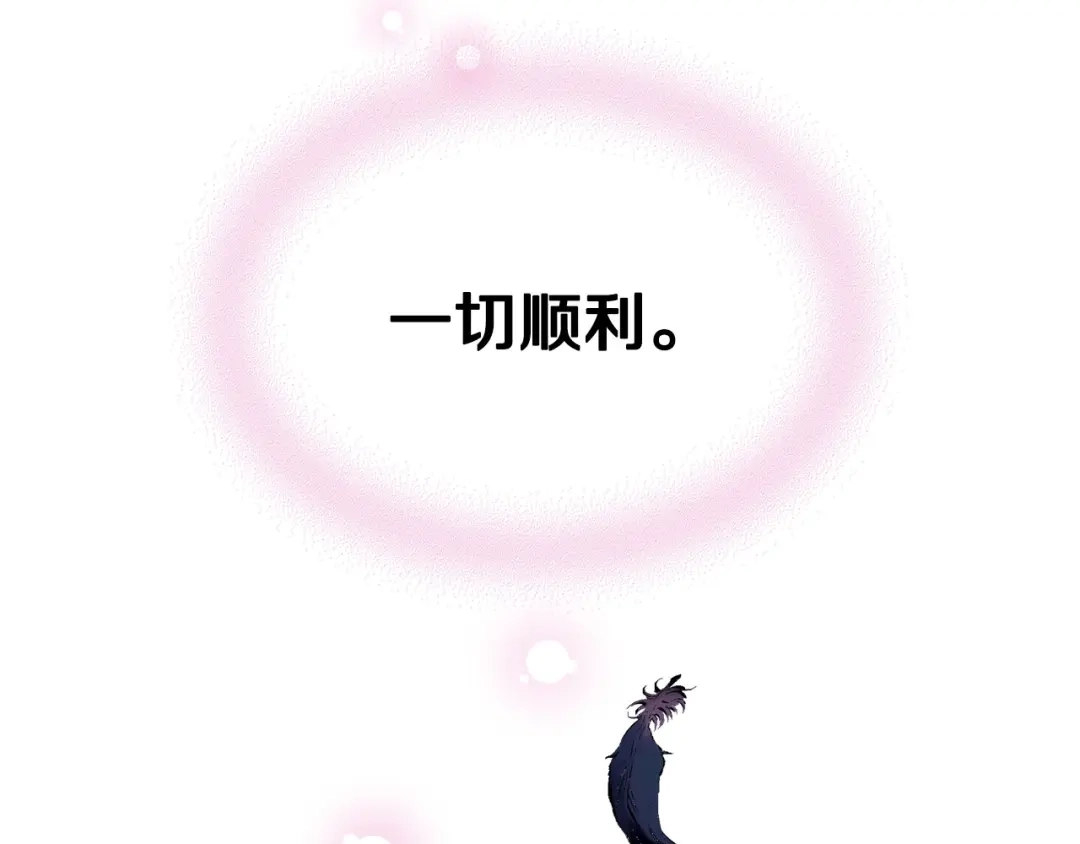 《恶毒配角的美德》第6话 今天我才是主角！ 第100页