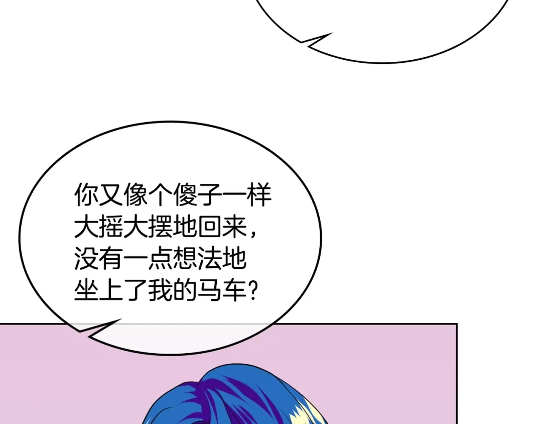 《恶毒配角的美德》第6话 今天我才是主角！ 第35页