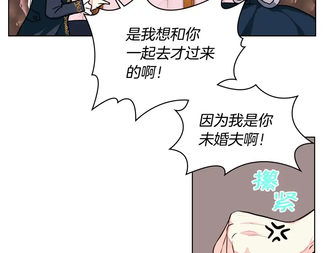 《恶毒配角的美德》第6话 今天我才是主角！ 第38页