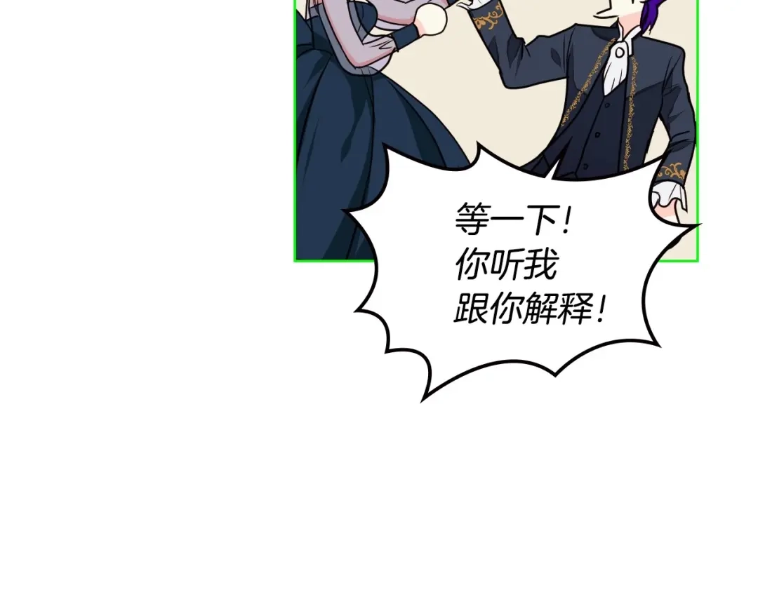 《恶毒配角的美德》第6话 今天我才是主角！ 第9页