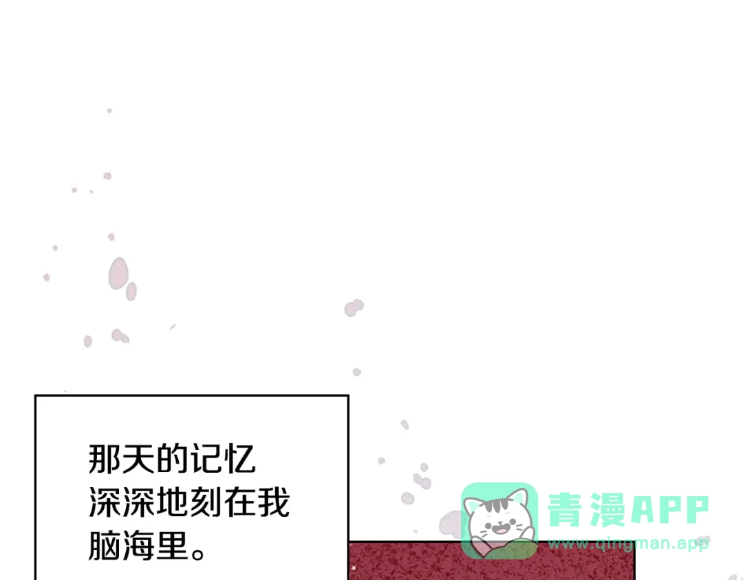《恶毒配角的美德》第69话 是陛下惹哭你的？！ 第131页