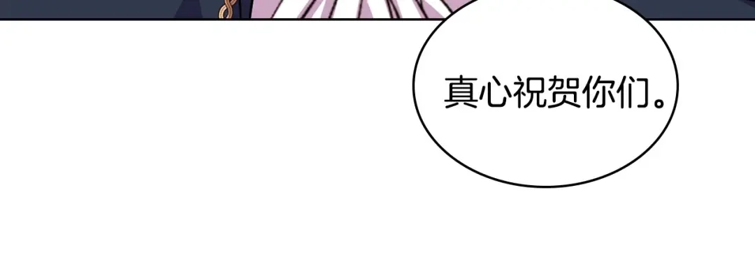《恶毒配角的美德》第69话 是陛下惹哭你的？！ 第57页