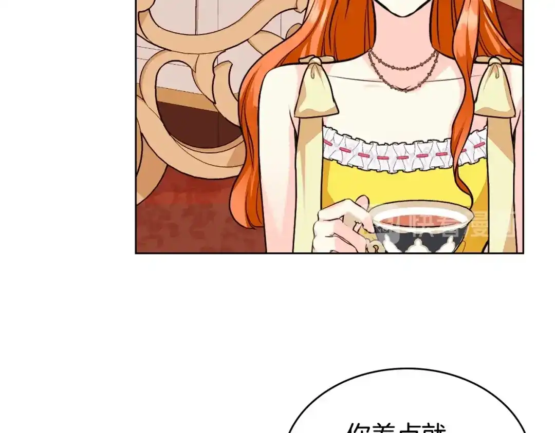 《恶毒配角的美德》第69话 是陛下惹哭你的？！ 第59页