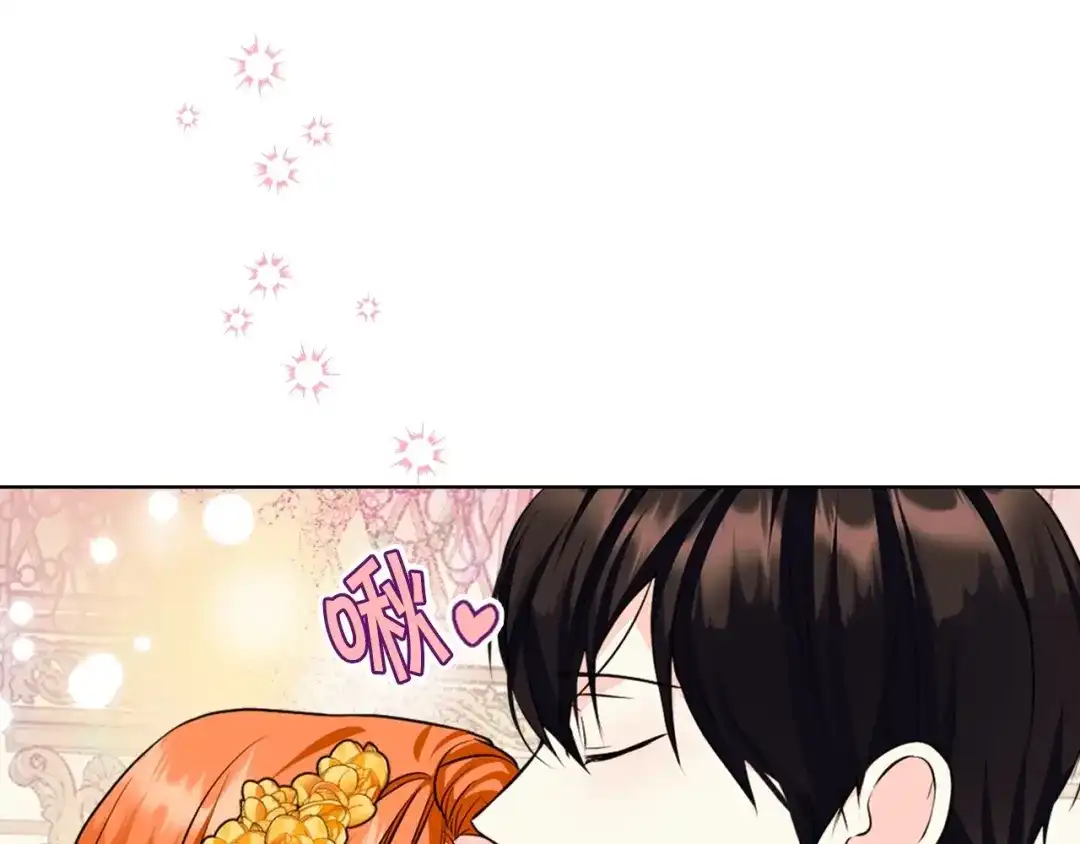 《恶毒配角的美德》第69话 是陛下惹哭你的？！ 第93页