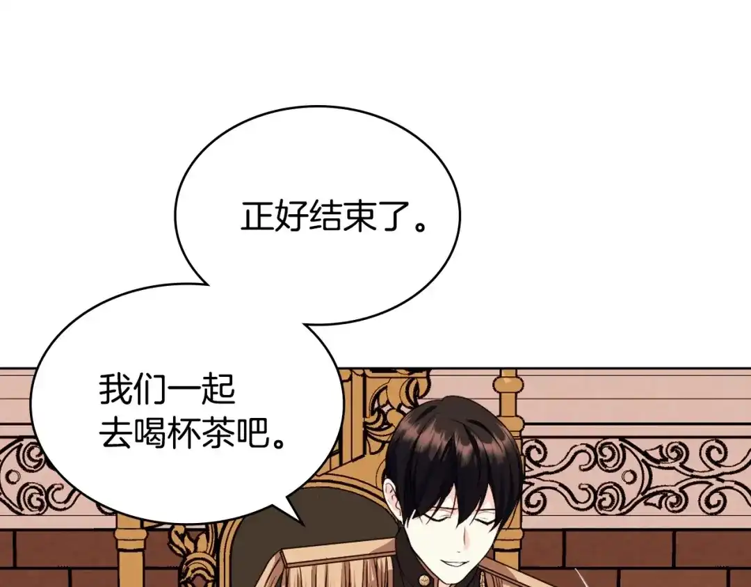 《恶毒配角的美德》第69话 是陛下惹哭你的？！ 第43页