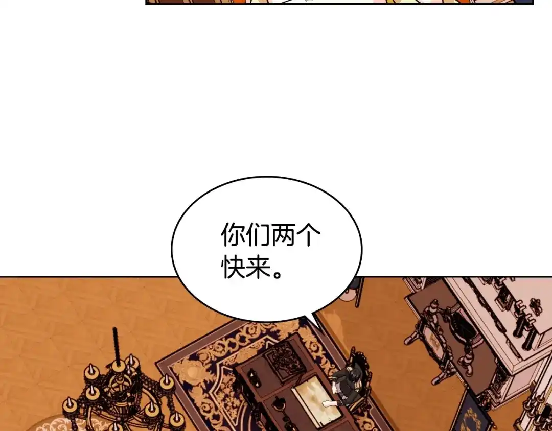 《恶毒配角的美德》第69话 是陛下惹哭你的？！ 第38页