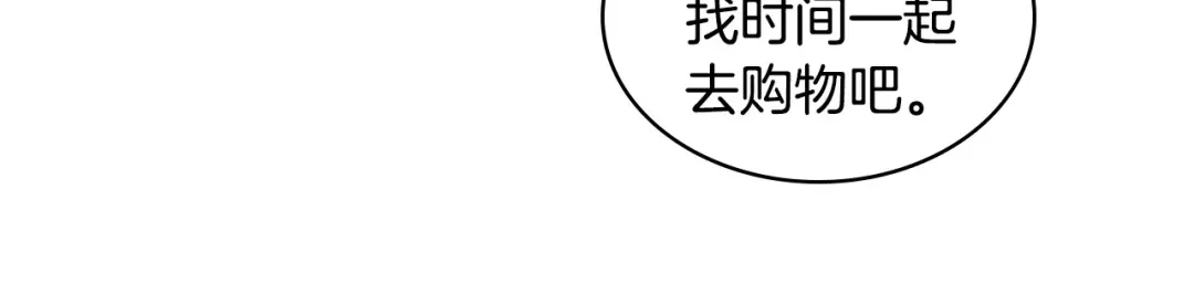 《恶毒配角的美德》第69话 是陛下惹哭你的？！ 第103页
