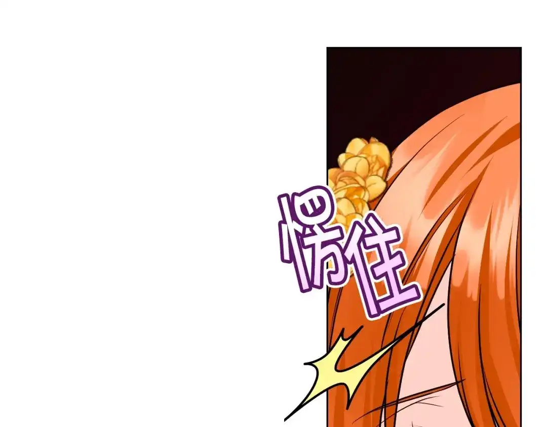 《恶毒配角的美德》第69话 是陛下惹哭你的？！ 第108页