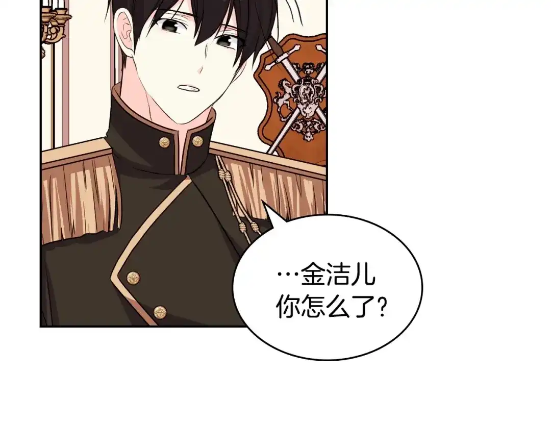 《恶毒配角的美德》第69话 是陛下惹哭你的？！ 第113页