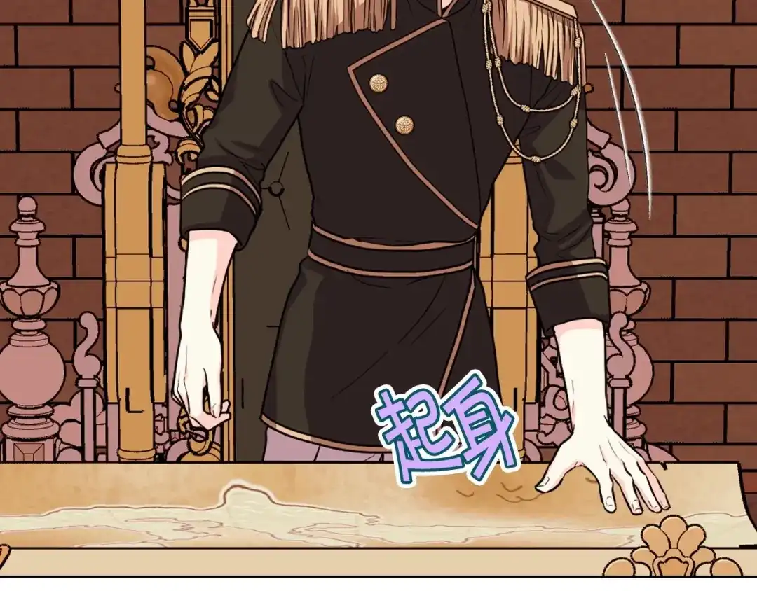 《恶毒配角的美德》第69话 是陛下惹哭你的？！ 第44页